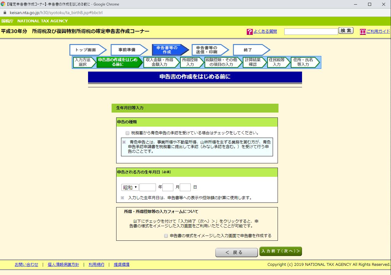 個人事業主と年金と確定申告(2) u2013 Uber Eats 配達日記